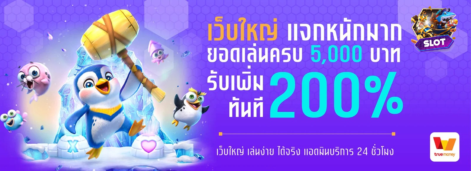 ฝากถอนไม่มีขั้นต่ํา วัวโดด