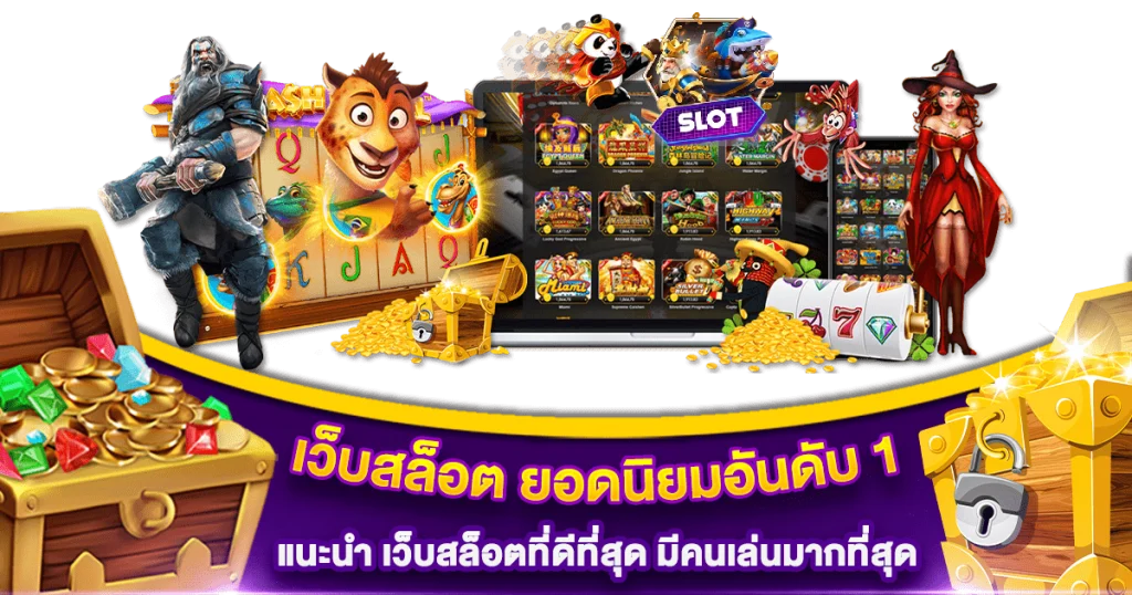 สล็อตฝากถอนขั้นต่ํา 1 บาทคืนยอดเสีย