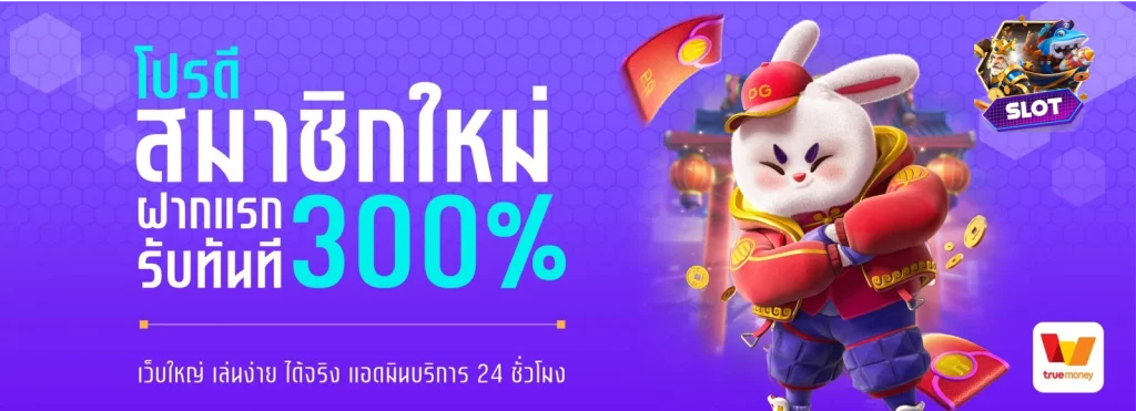 เว็บสล็อตฝากถอนขั้นต่ํา 1 บาท