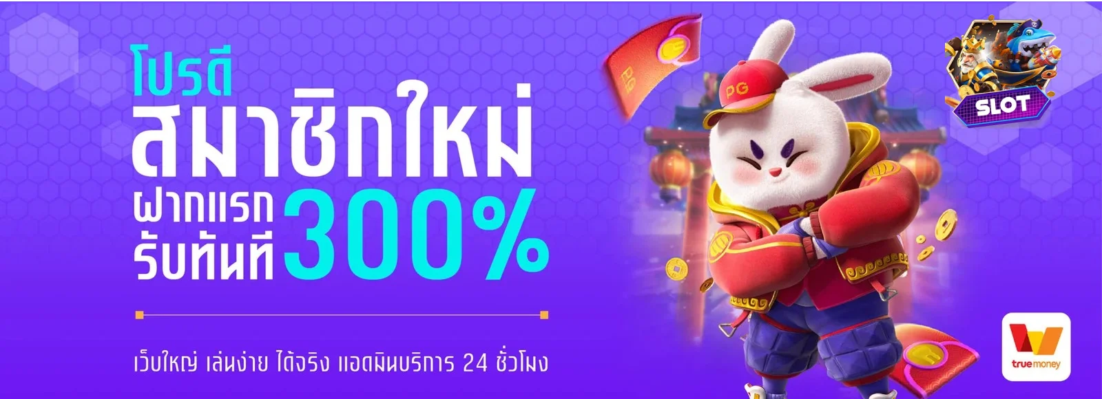 เว็บสล็อตฝากถอนขั้นต่ํา 1 บาท