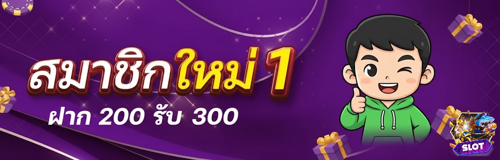 เกมสล็อตฝากถอน Wallet